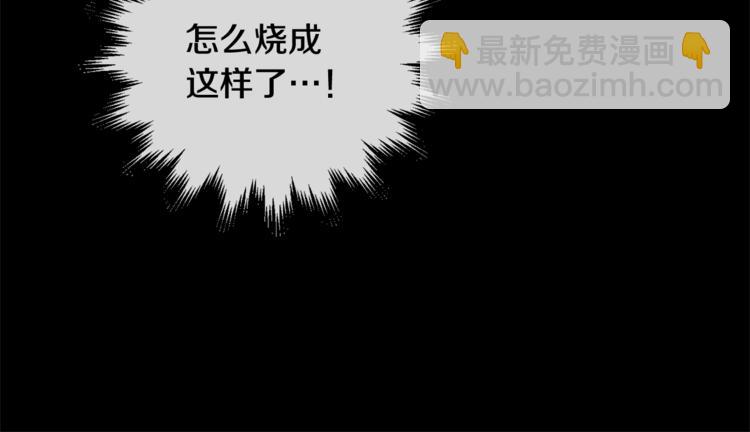 月光嚎叫 - 第3話 狼，很危險(1/3) - 1