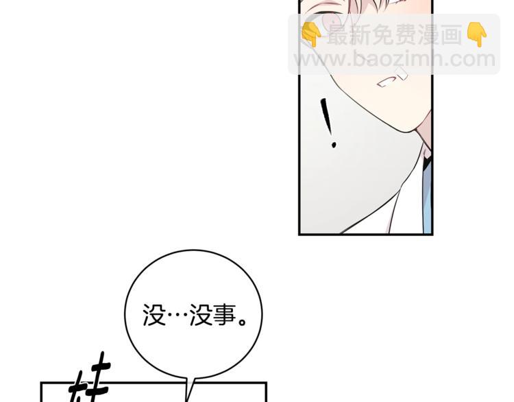 月光嚎叫 - 第3話 狼，很危險(2/3) - 4