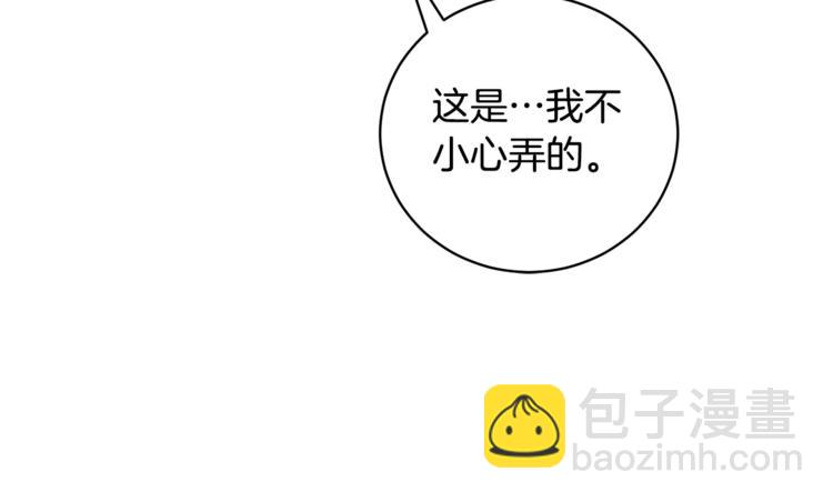 月光嚎叫 - 第3話 狼，很危險(2/3) - 6