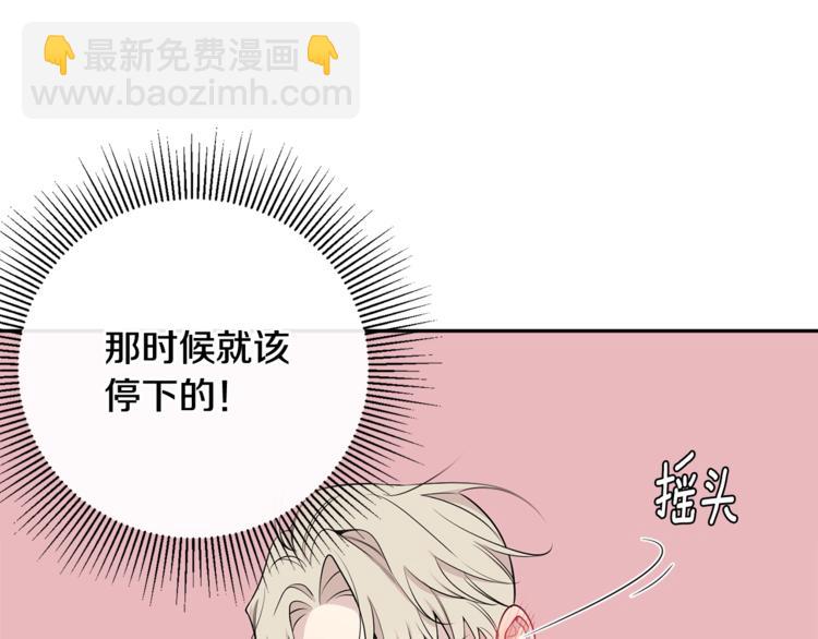 月光嚎叫 - 第3話 狼，很危險(2/3) - 7