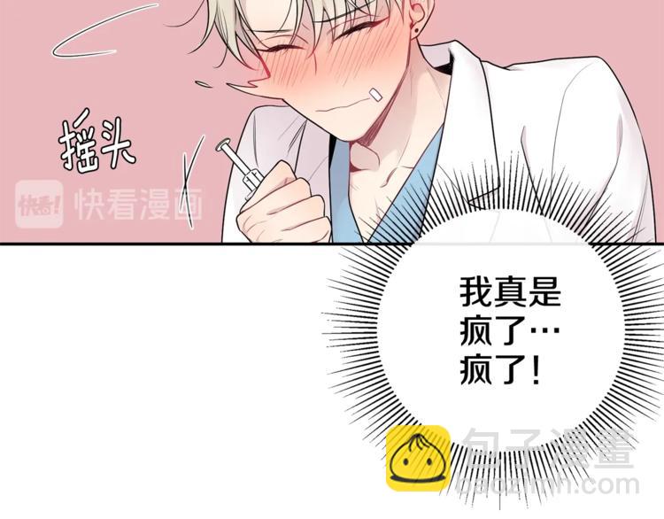 月光嚎叫 - 第3話 狼，很危險(2/3) - 8