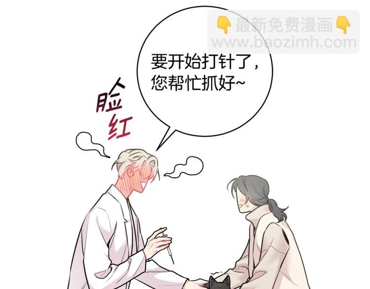 月光嚎叫 - 第3話 狼，很危險(2/3) - 1