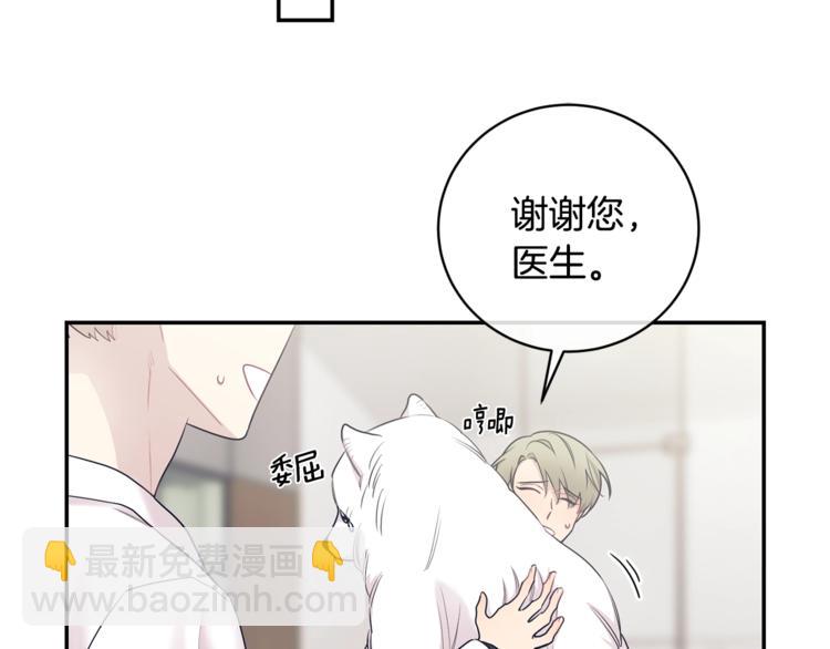 月光嚎叫 - 第3話 狼，很危險(2/3) - 5