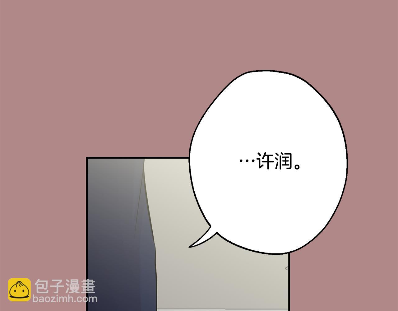 月光嚎叫 - 第31話 好喜歡正裝(1/3) - 2