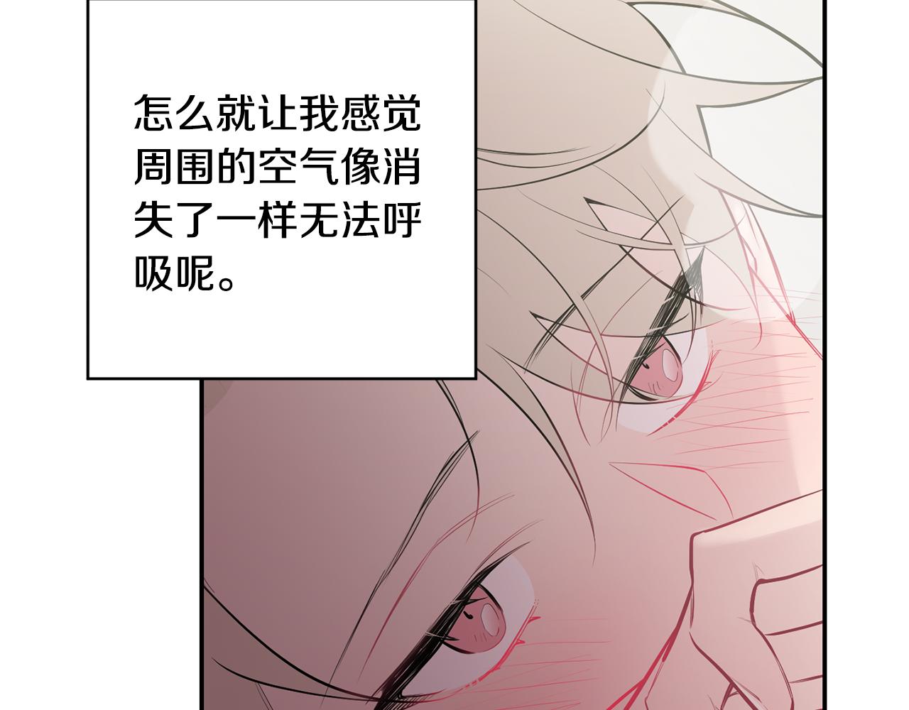 月光嚎叫 - 第31話 好喜歡正裝(3/3) - 2