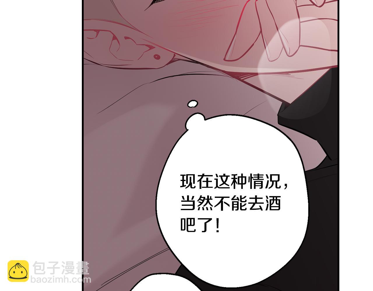 月光嚎叫 - 第31話 好喜歡正裝(3/3) - 3