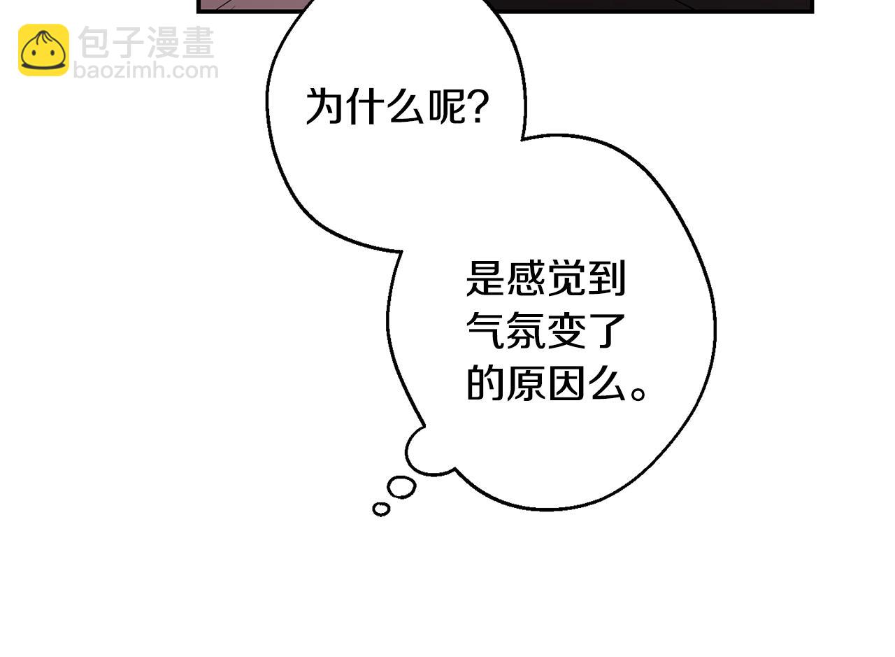 月光嚎叫 - 第31話 好喜歡正裝(3/3) - 4