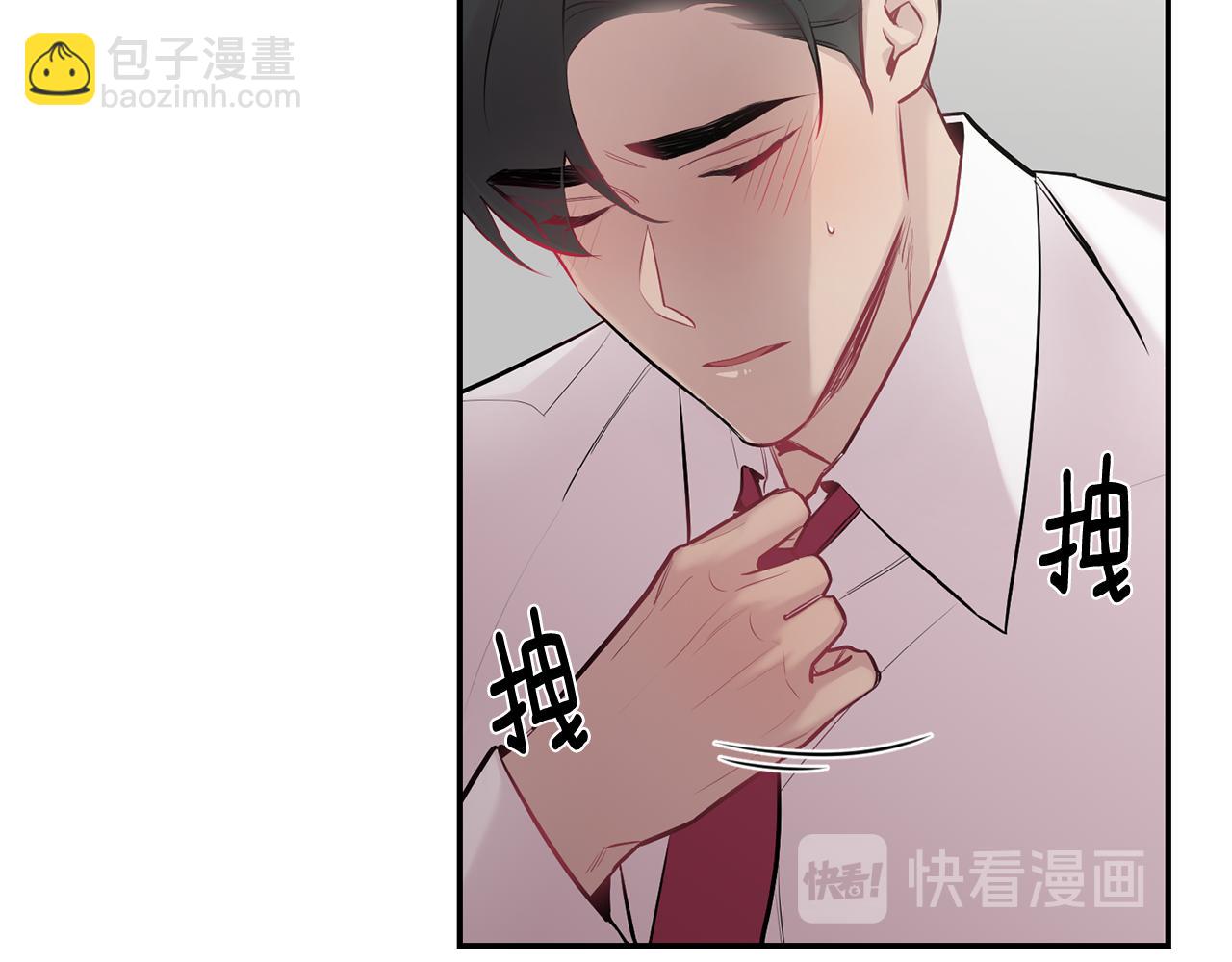 月光嚎叫 - 第31話 好喜歡正裝(3/3) - 4