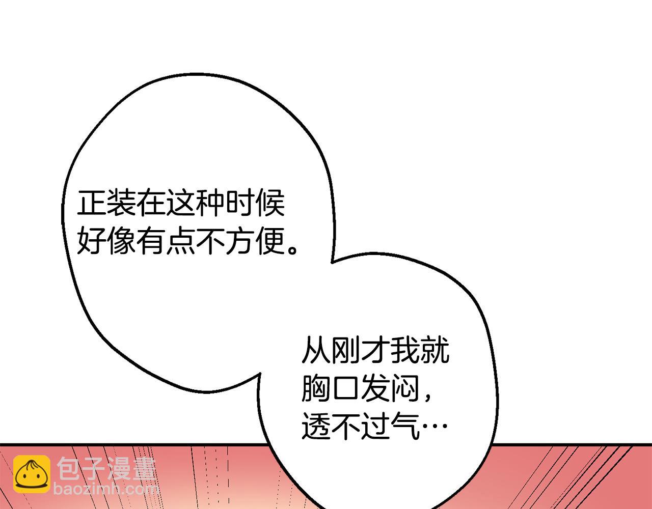 月光嚎叫 - 第31話 好喜歡正裝(3/3) - 5