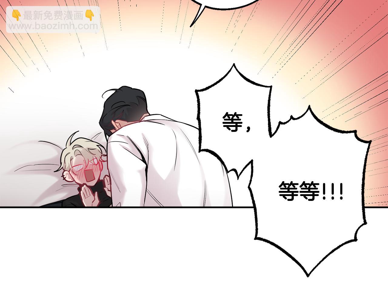 月光嚎叫 - 第31話 好喜歡正裝(3/3) - 6