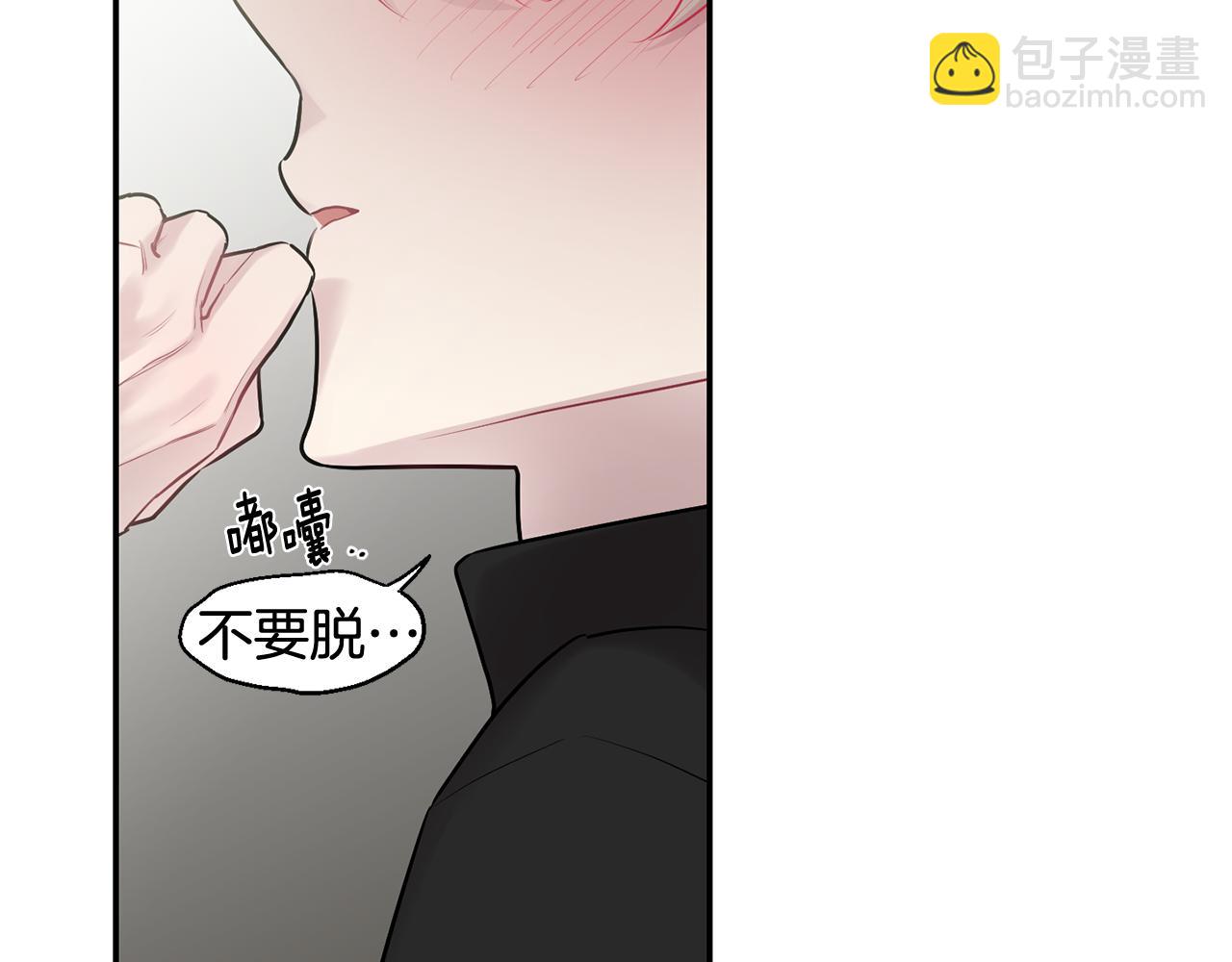 月光嚎叫 - 第31話 好喜歡正裝(3/3) - 5