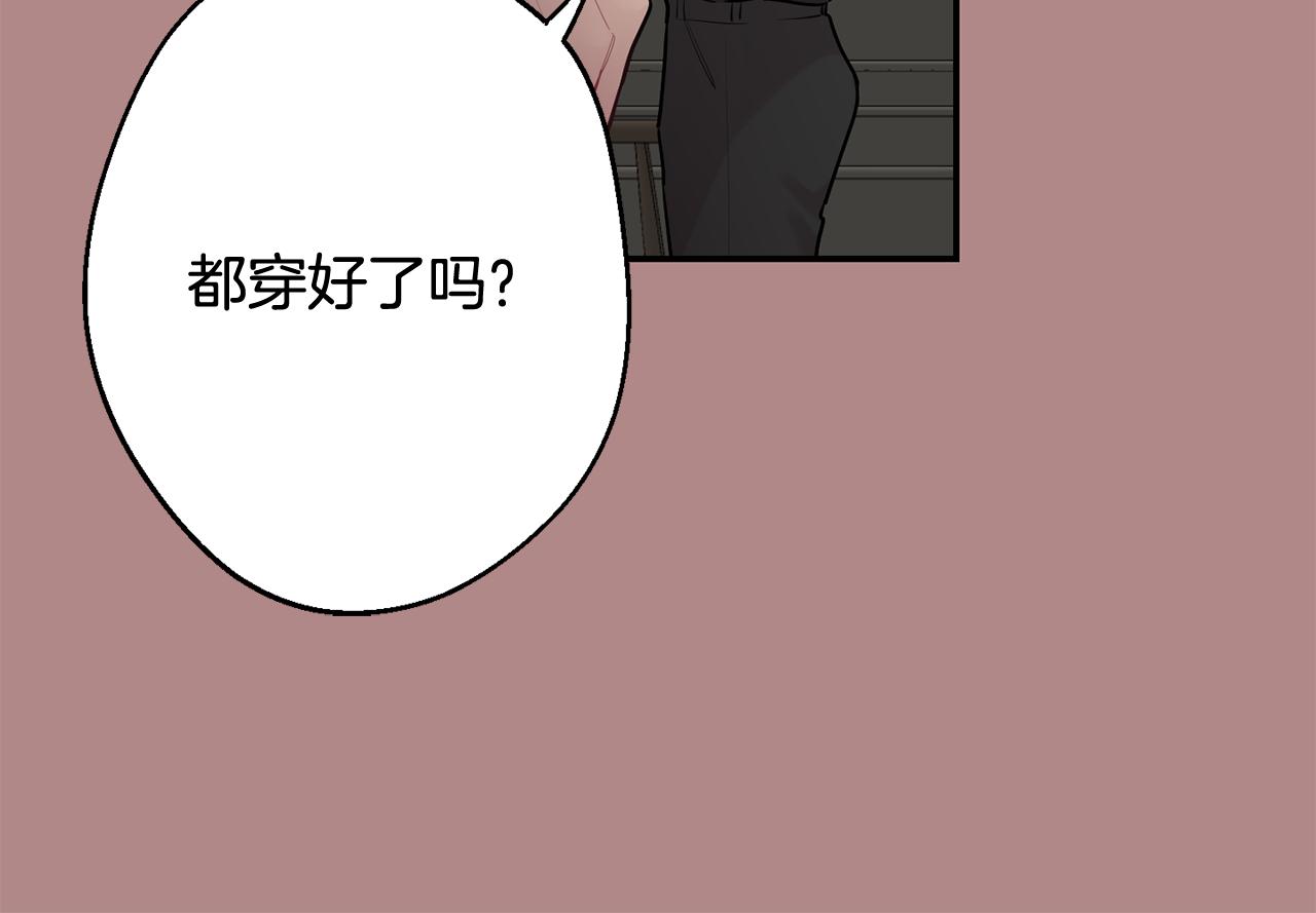 月光嚎叫 - 第31話 好喜歡正裝(1/3) - 4