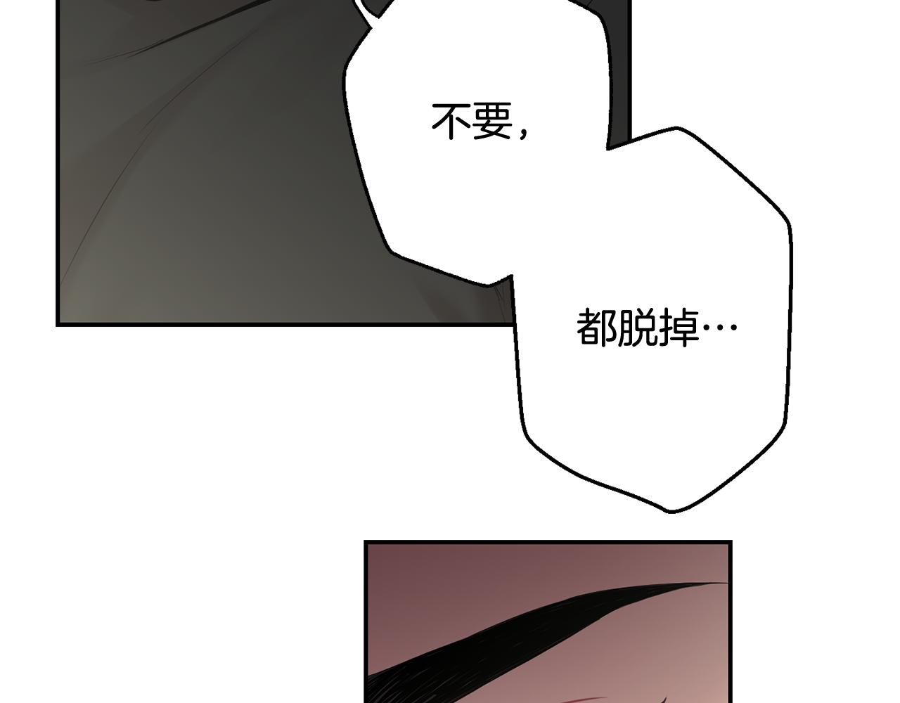 月光嚎叫 - 第31話 好喜歡正裝(3/3) - 3