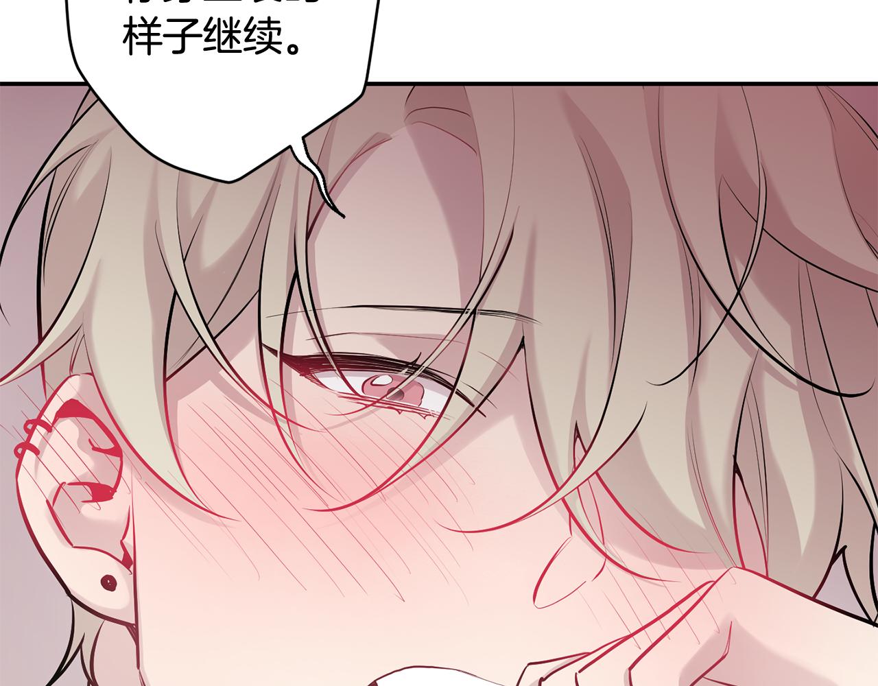 月光嚎叫 - 第31話 好喜歡正裝(3/3) - 6