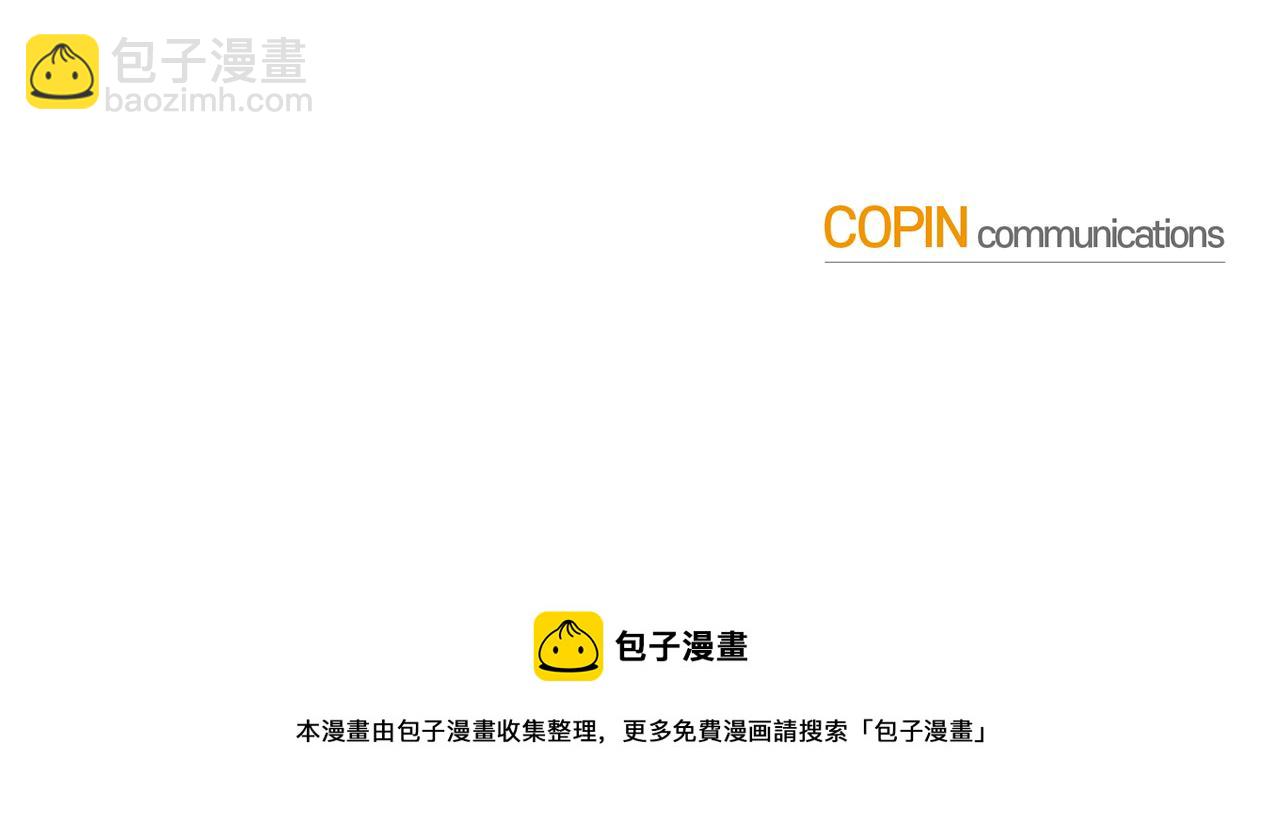 月光嚎叫 - 第31話 好喜歡正裝(3/3) - 3