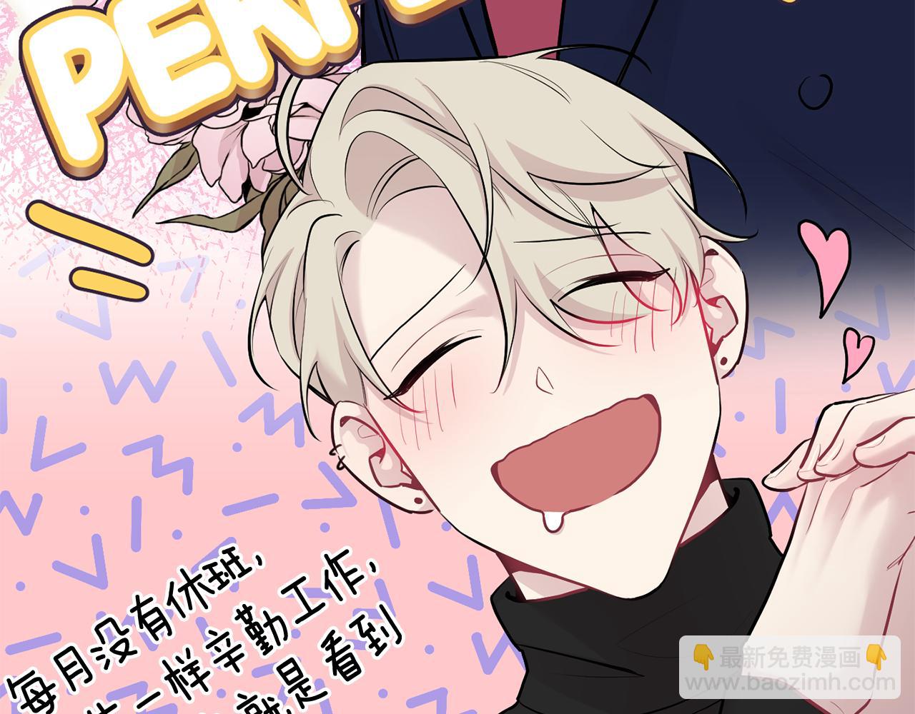 月光嚎叫 - 第31話 好喜歡正裝(1/3) - 4