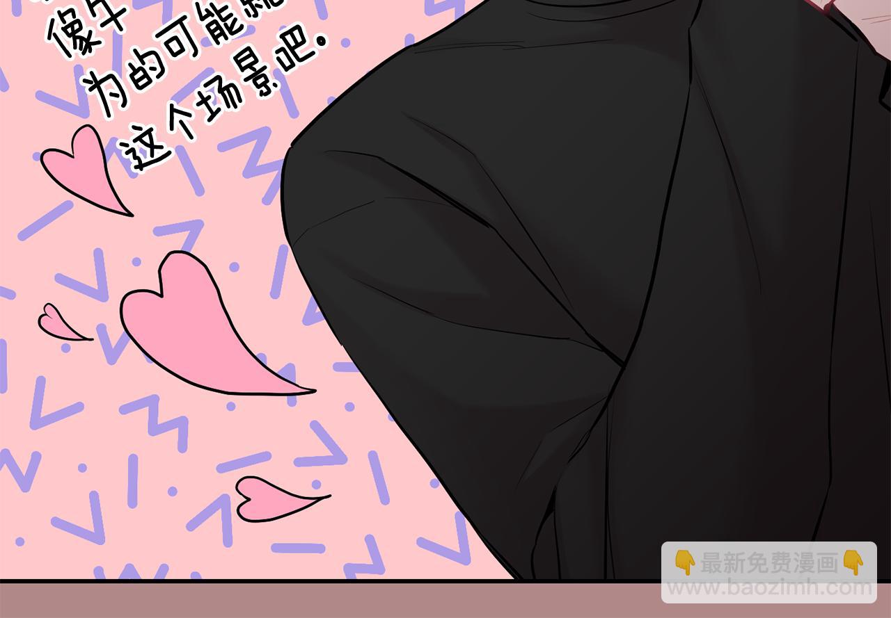 月光嚎叫 - 第31話 好喜歡正裝(1/3) - 5