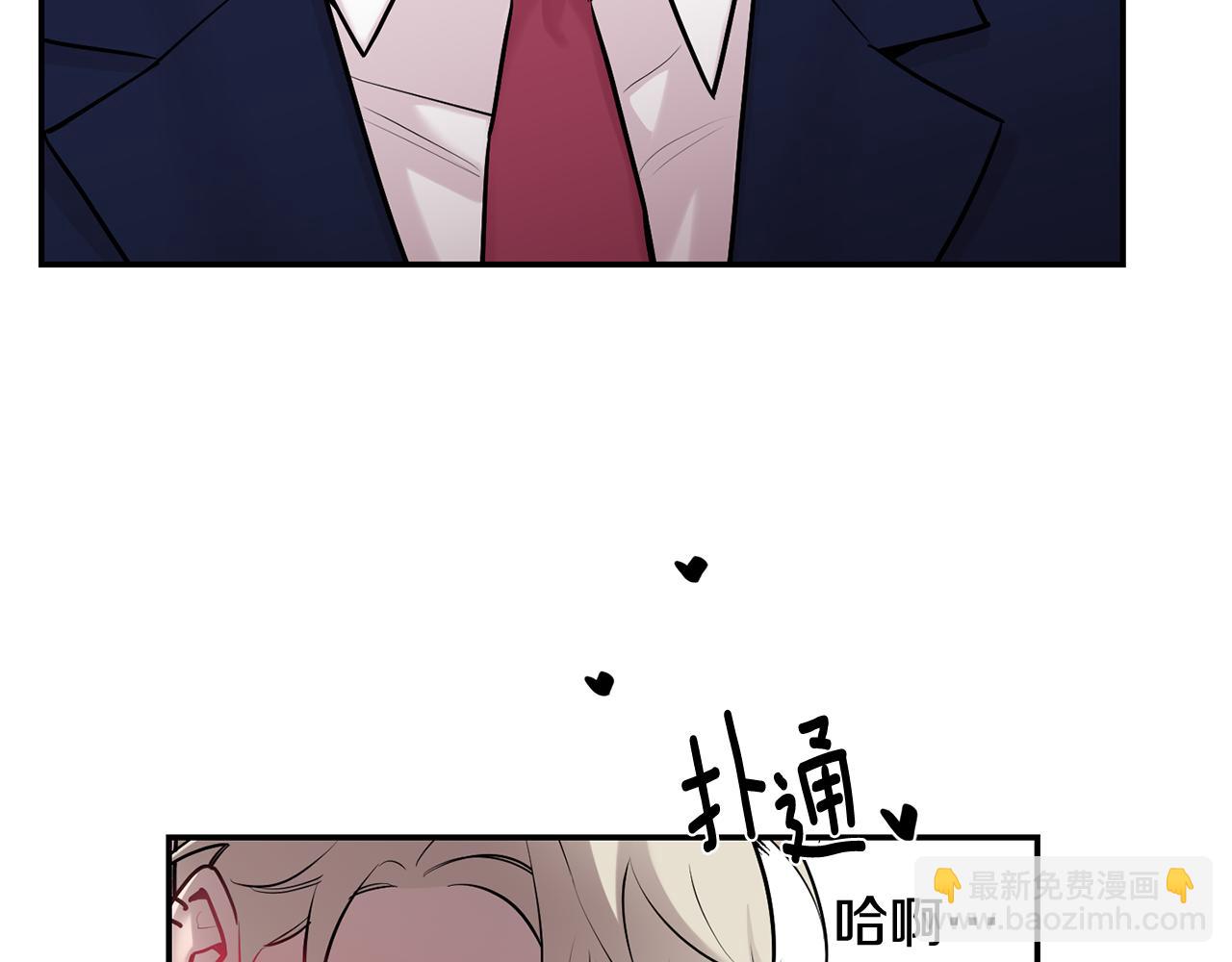 月光嚎叫 - 第31話 好喜歡正裝(1/3) - 1