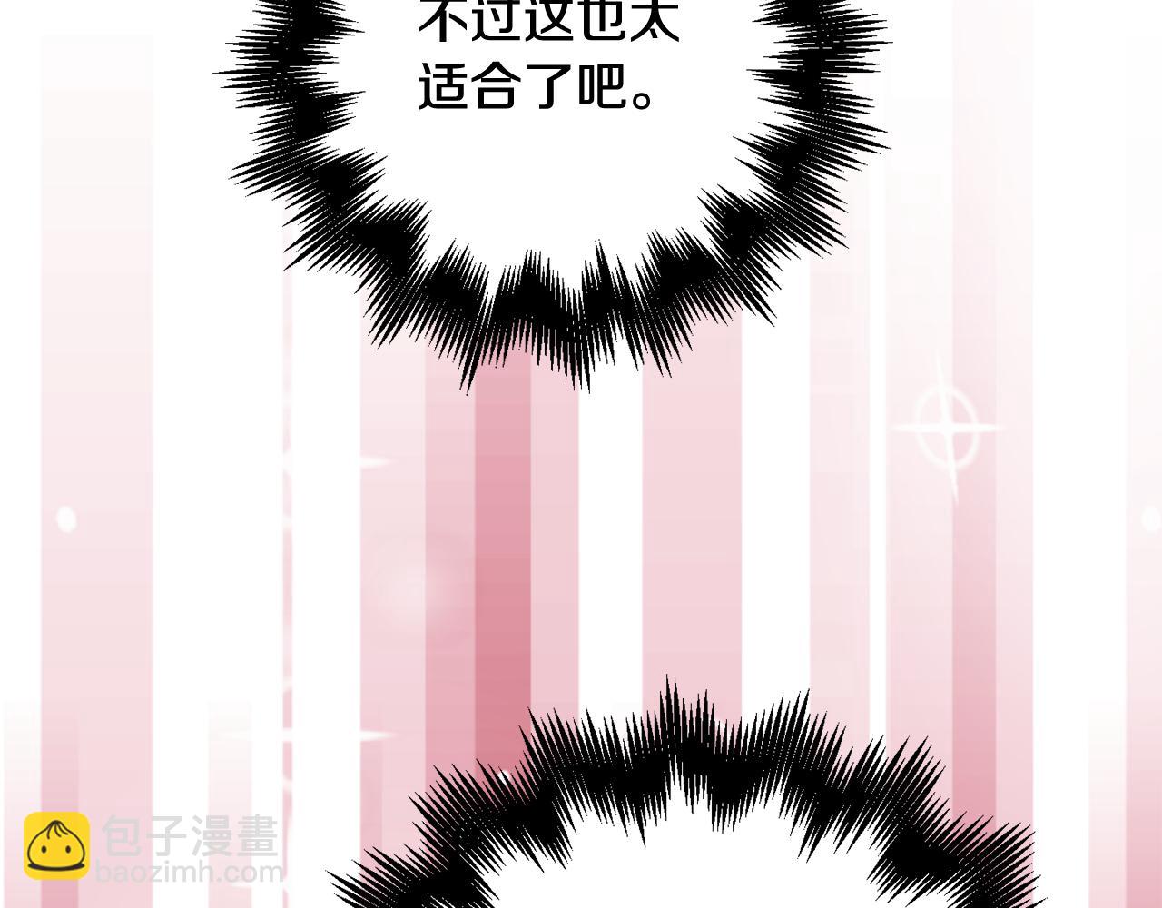 月光嚎叫 - 第31話 好喜歡正裝(1/3) - 1