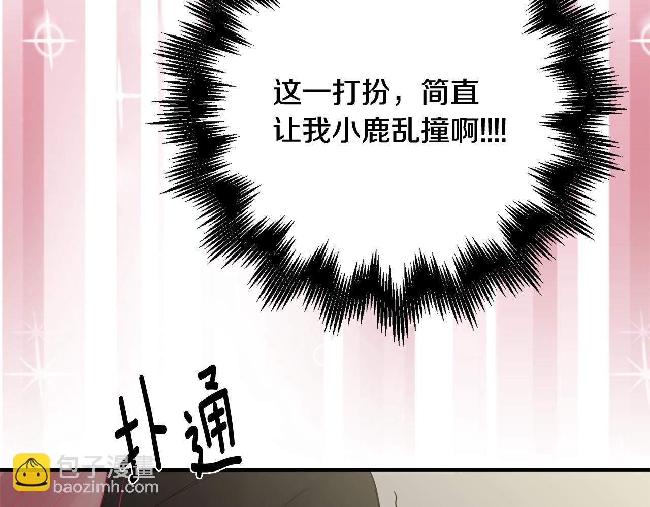 月光嚎叫 - 第31話 好喜歡正裝(1/3) - 2