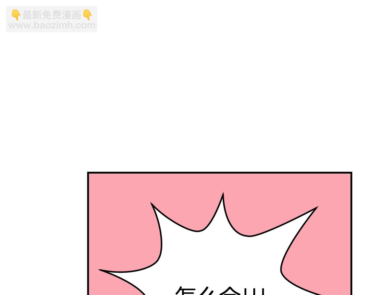 月光嚎叫 - 第31話 好喜歡正裝(1/3) - 5