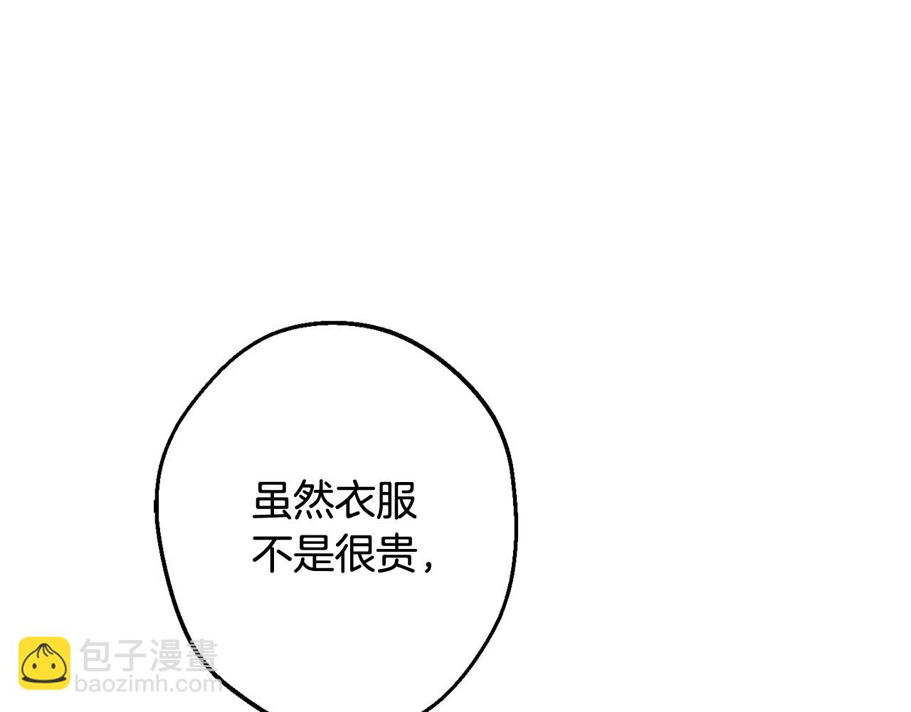 月光嚎叫 - 第31話 好喜歡正裝(2/3) - 5