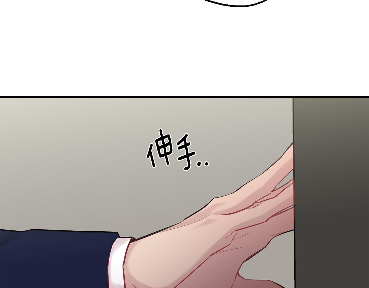 月光嚎叫 - 第31話 好喜歡正裝(2/3) - 7