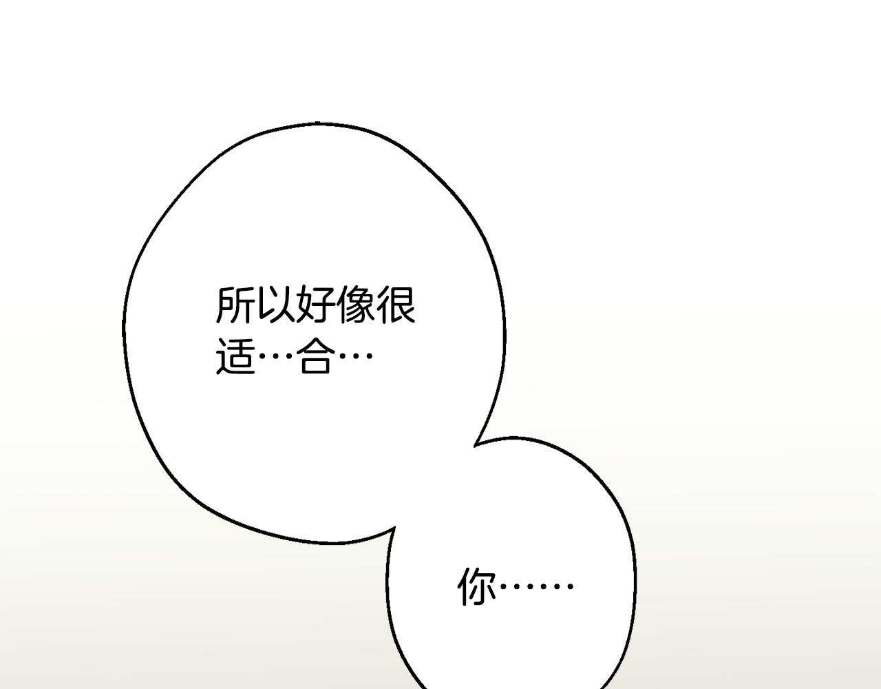 月光嚎叫 - 第31話 好喜歡正裝(2/3) - 1