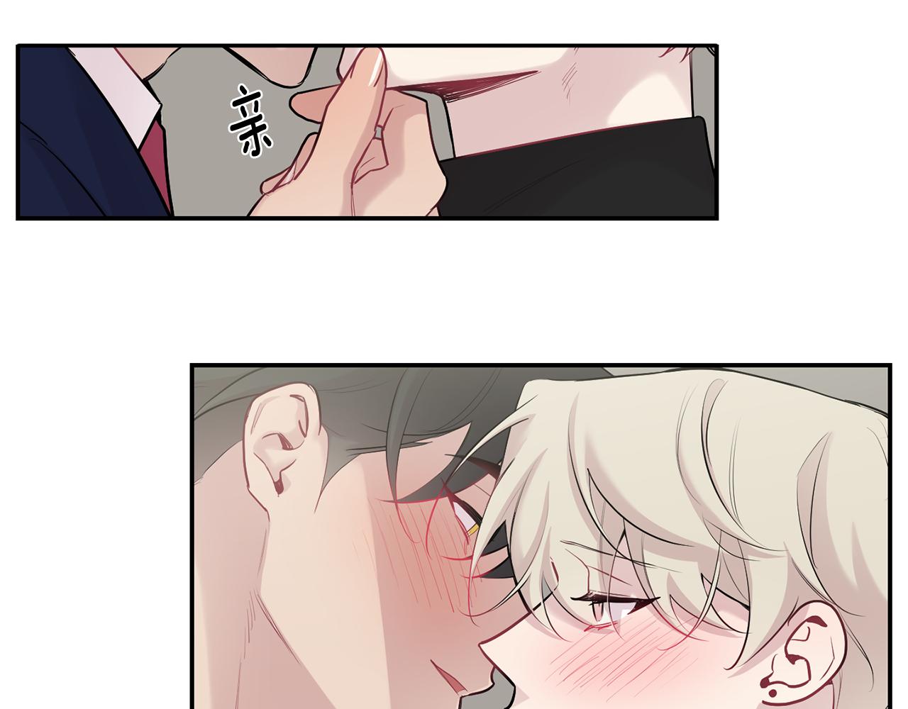 月光嚎叫 - 第31話 好喜歡正裝(2/3) - 3