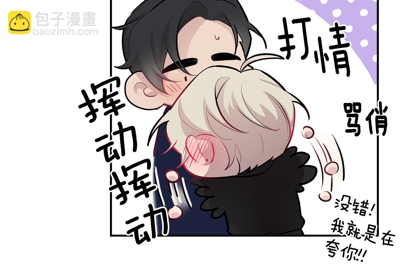 月光嚎叫 - 第31話 好喜歡正裝(2/3) - 2