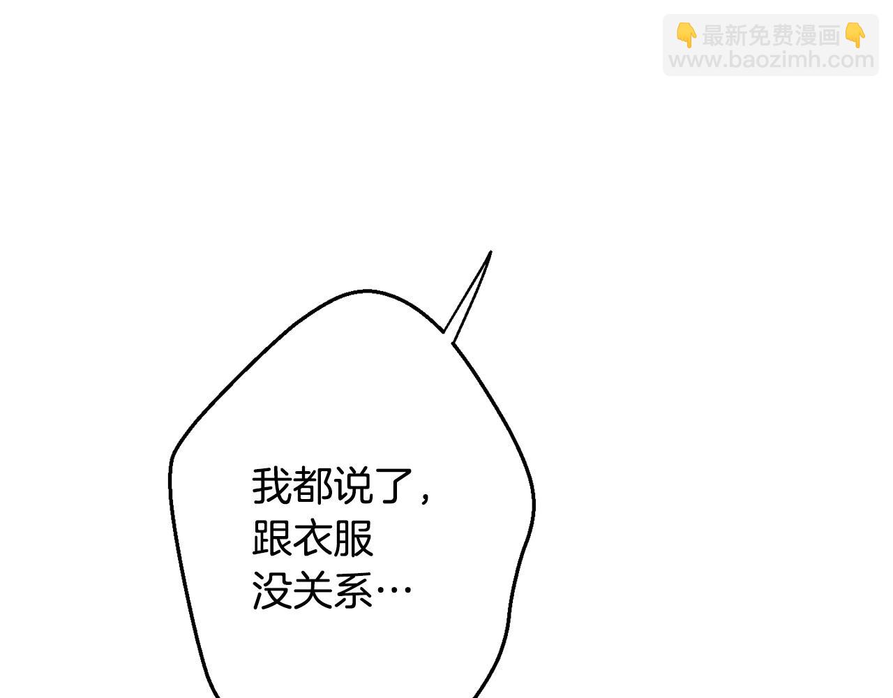 月光嚎叫 - 第31話 好喜歡正裝(2/3) - 8