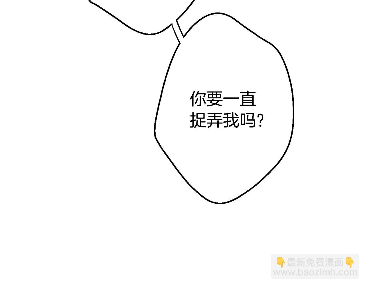 月光嚎叫 - 第31話 好喜歡正裝(2/3) - 1