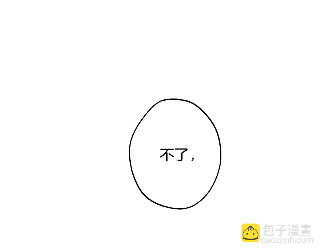 月光嚎叫 - 第31話 好喜歡正裝(2/3) - 4