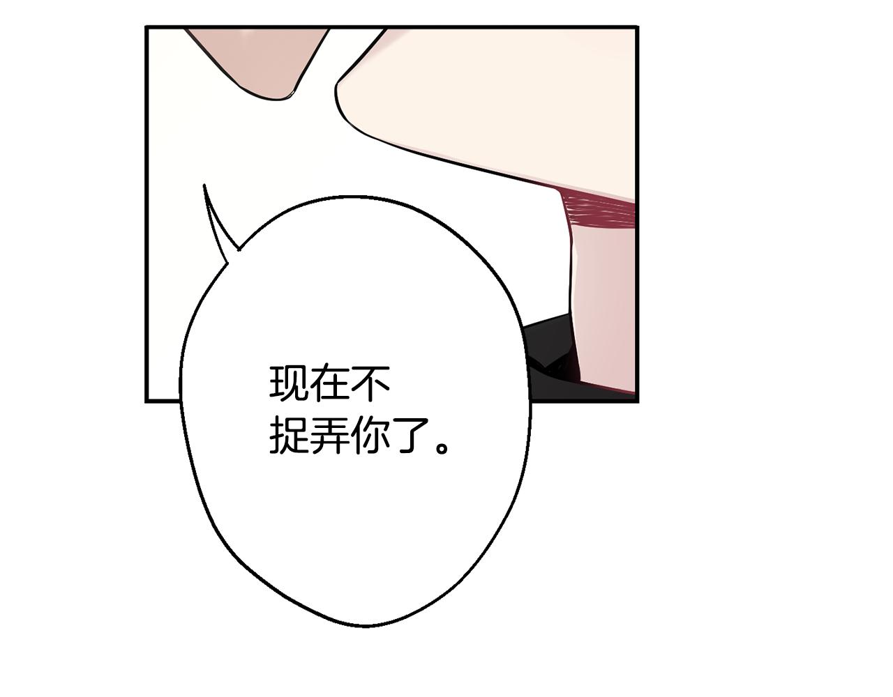 月光嚎叫 - 第31話 好喜歡正裝(2/3) - 6