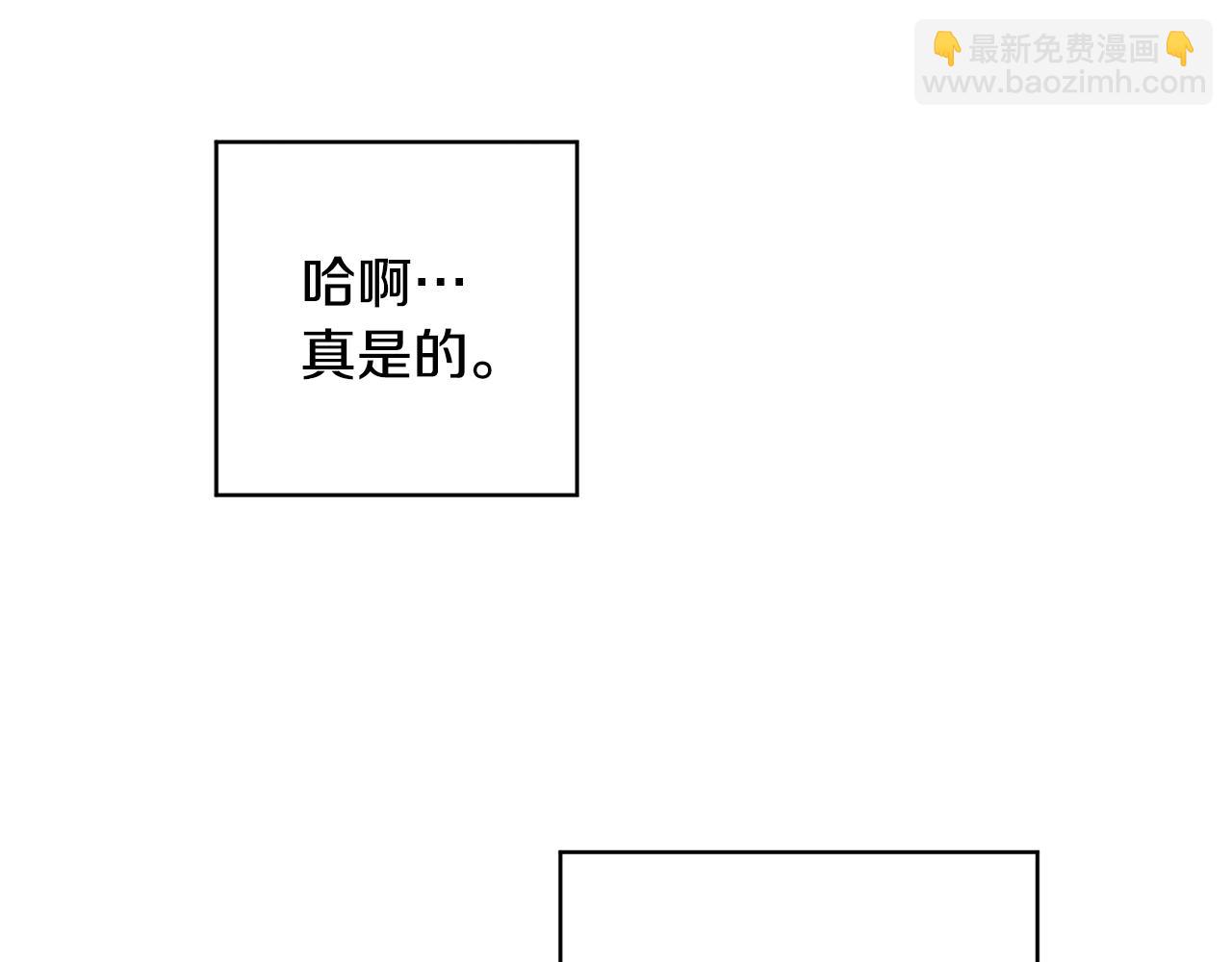 月光嚎叫 - 第31話 好喜歡正裝(2/3) - 2