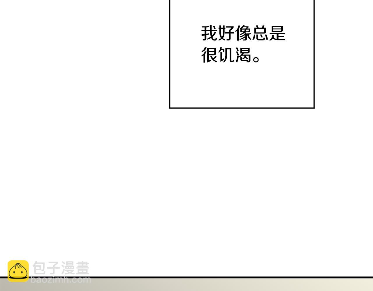 月光嚎叫 - 第31話 好喜歡正裝(2/3) - 3