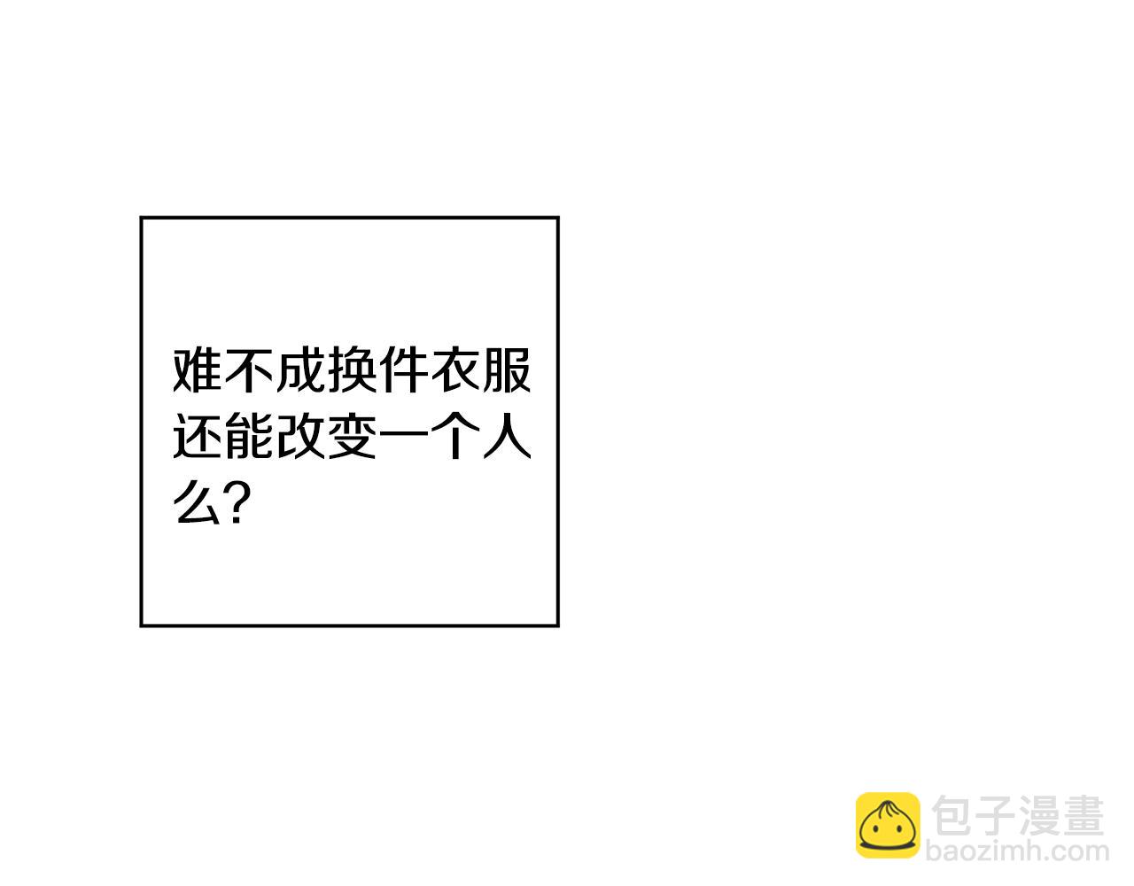 月光嚎叫 - 第31話 好喜歡正裝(2/3) - 8