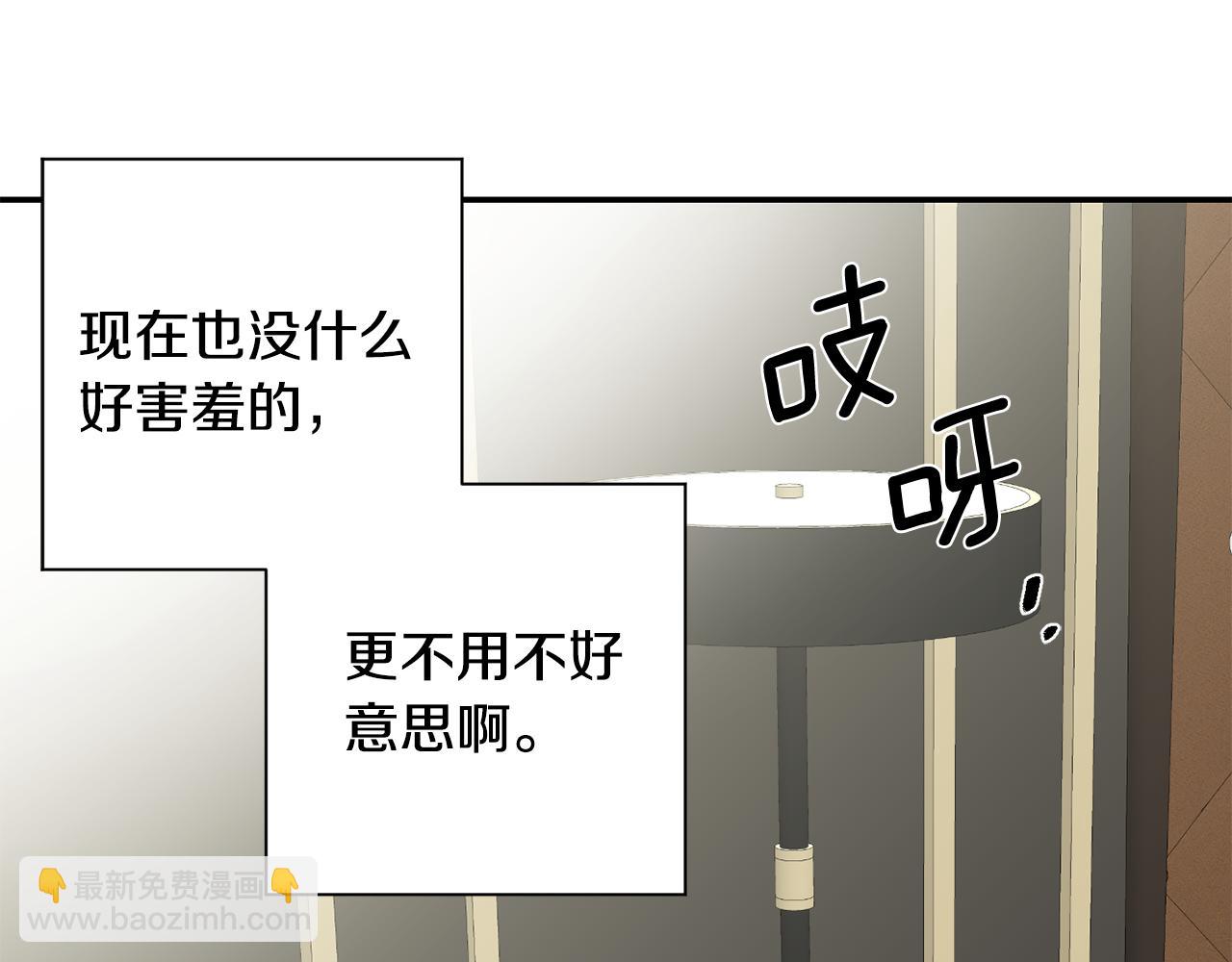 月光嚎叫 - 第31話 好喜歡正裝(2/3) - 3