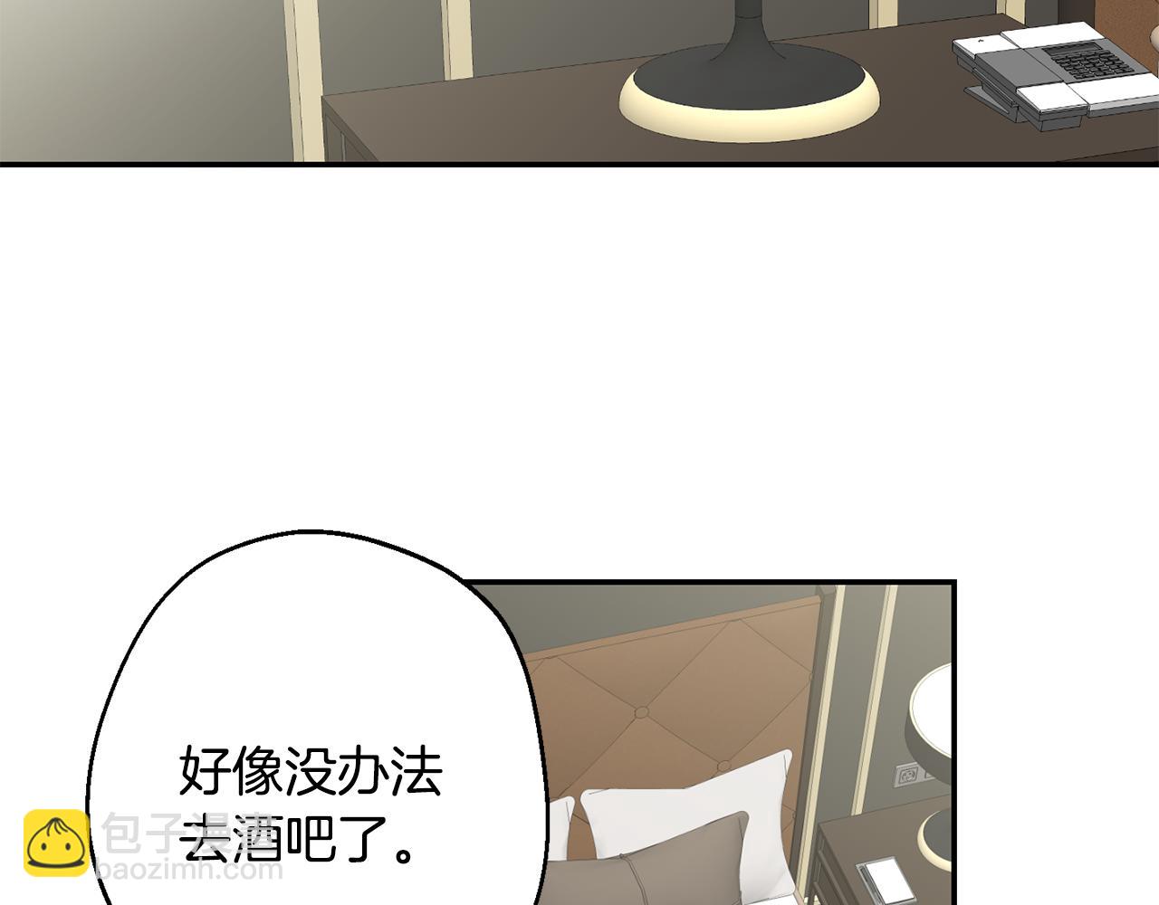 月光嚎叫 - 第31話 好喜歡正裝(2/3) - 4