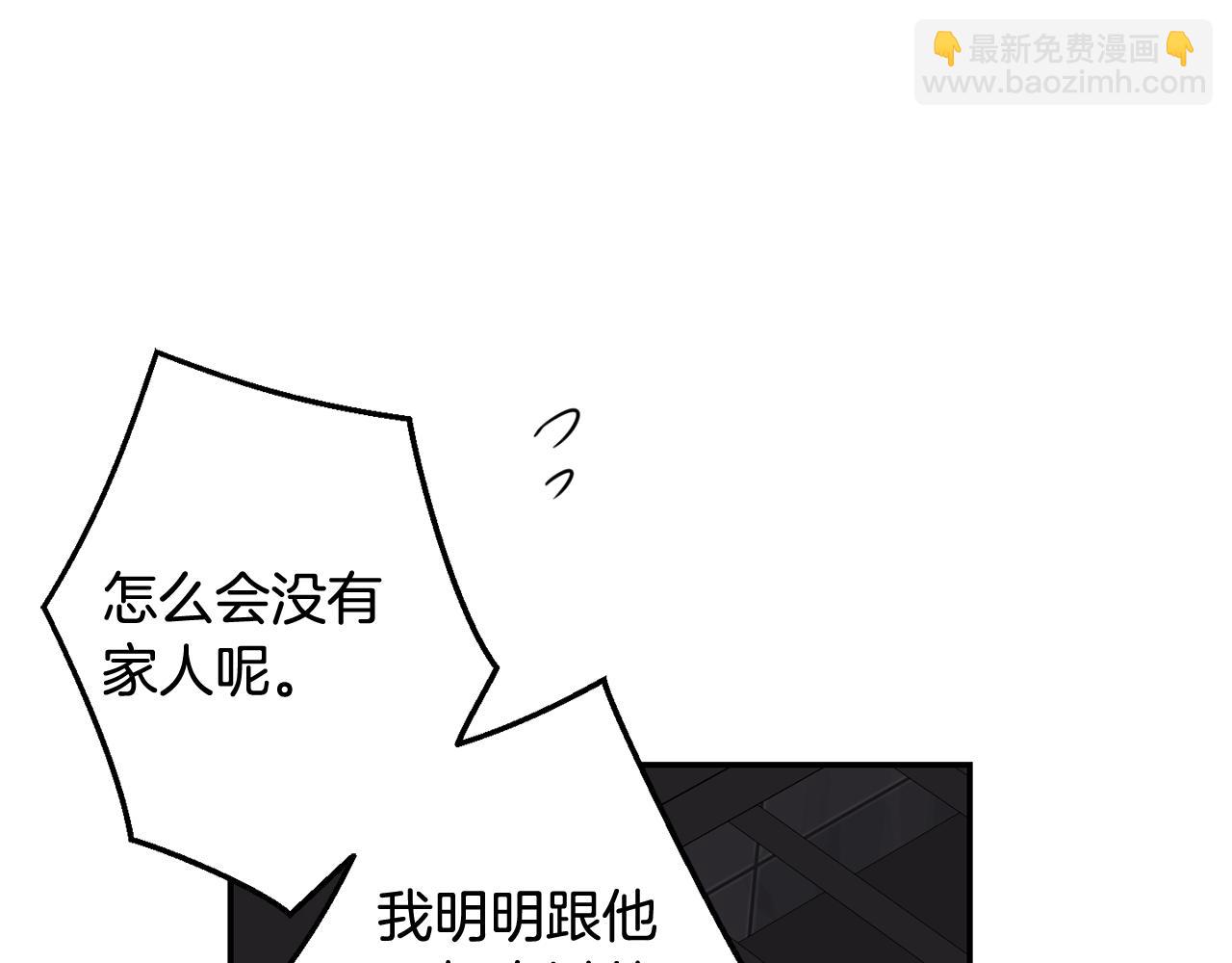 月光嚎叫 - 第33話 許潤身份暴露(2/4) - 6