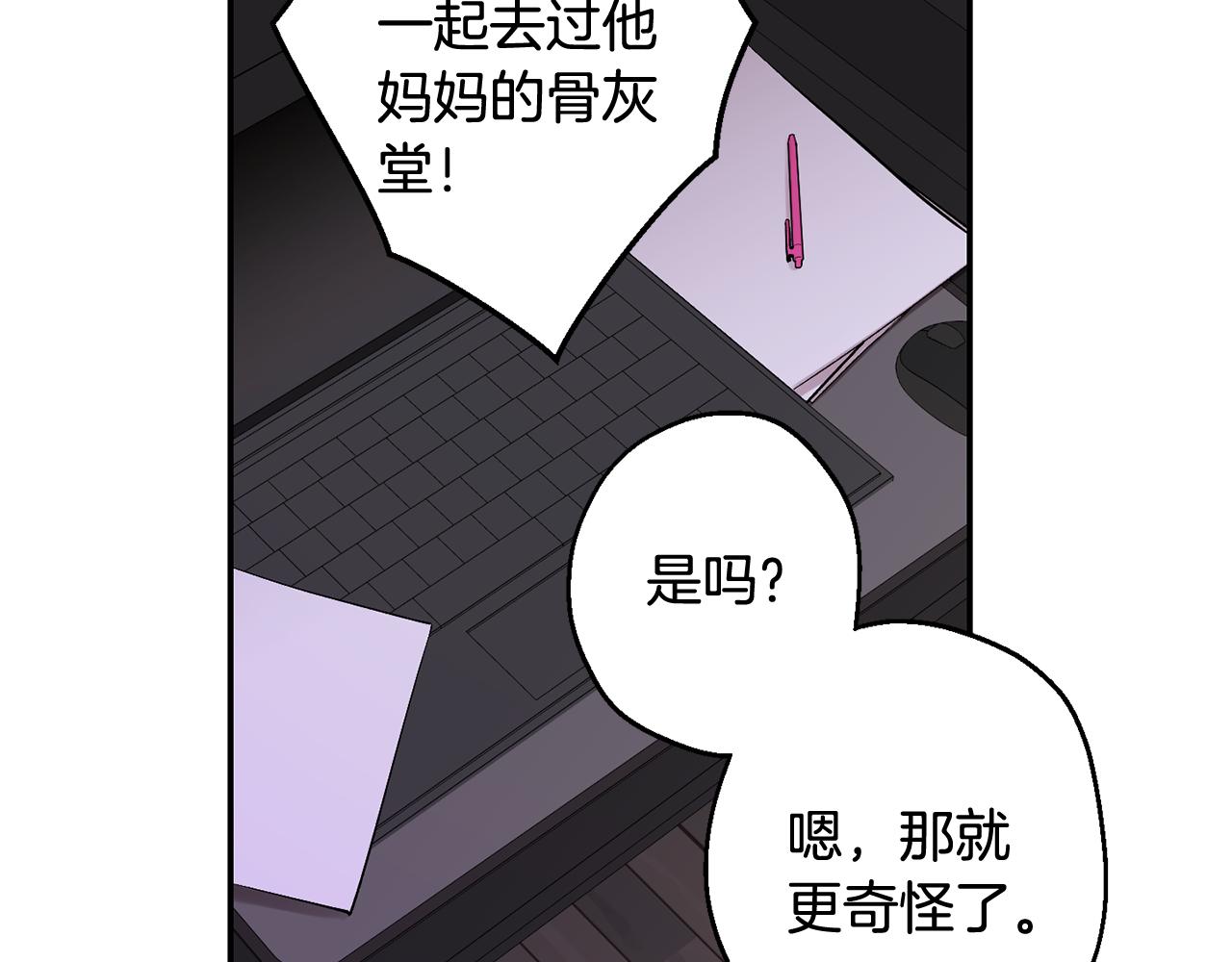 月光嚎叫 - 第33話 許潤身份暴露(3/4) - 5