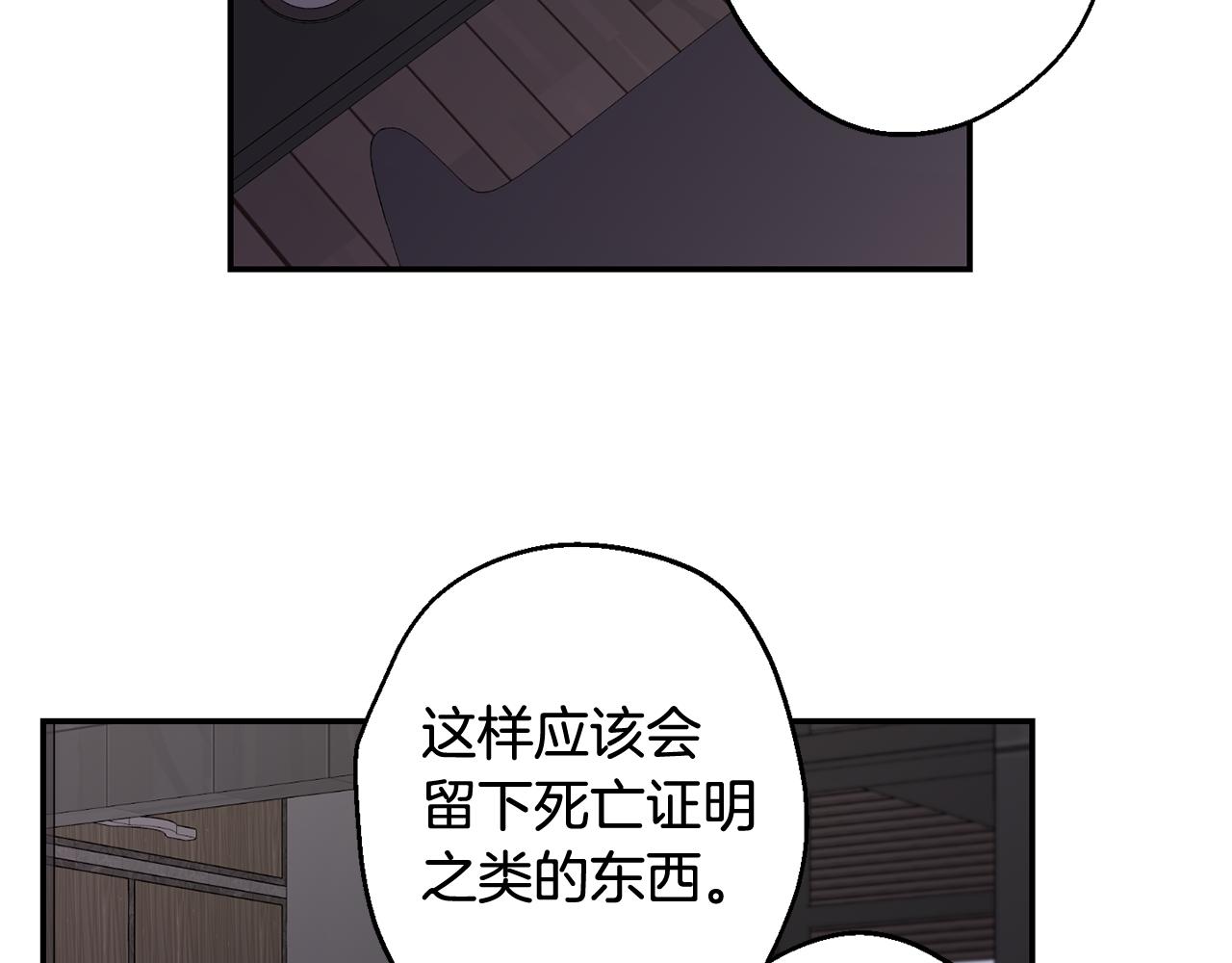 月光嚎叫 - 第33話 許潤身份暴露(3/4) - 6