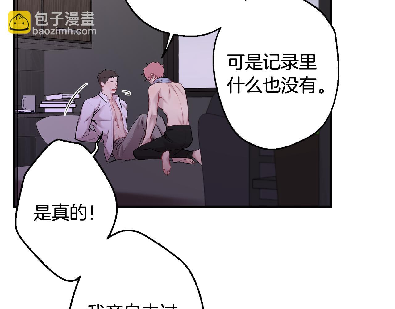 月光嚎叫 - 第33話 許潤身份暴露(3/4) - 7