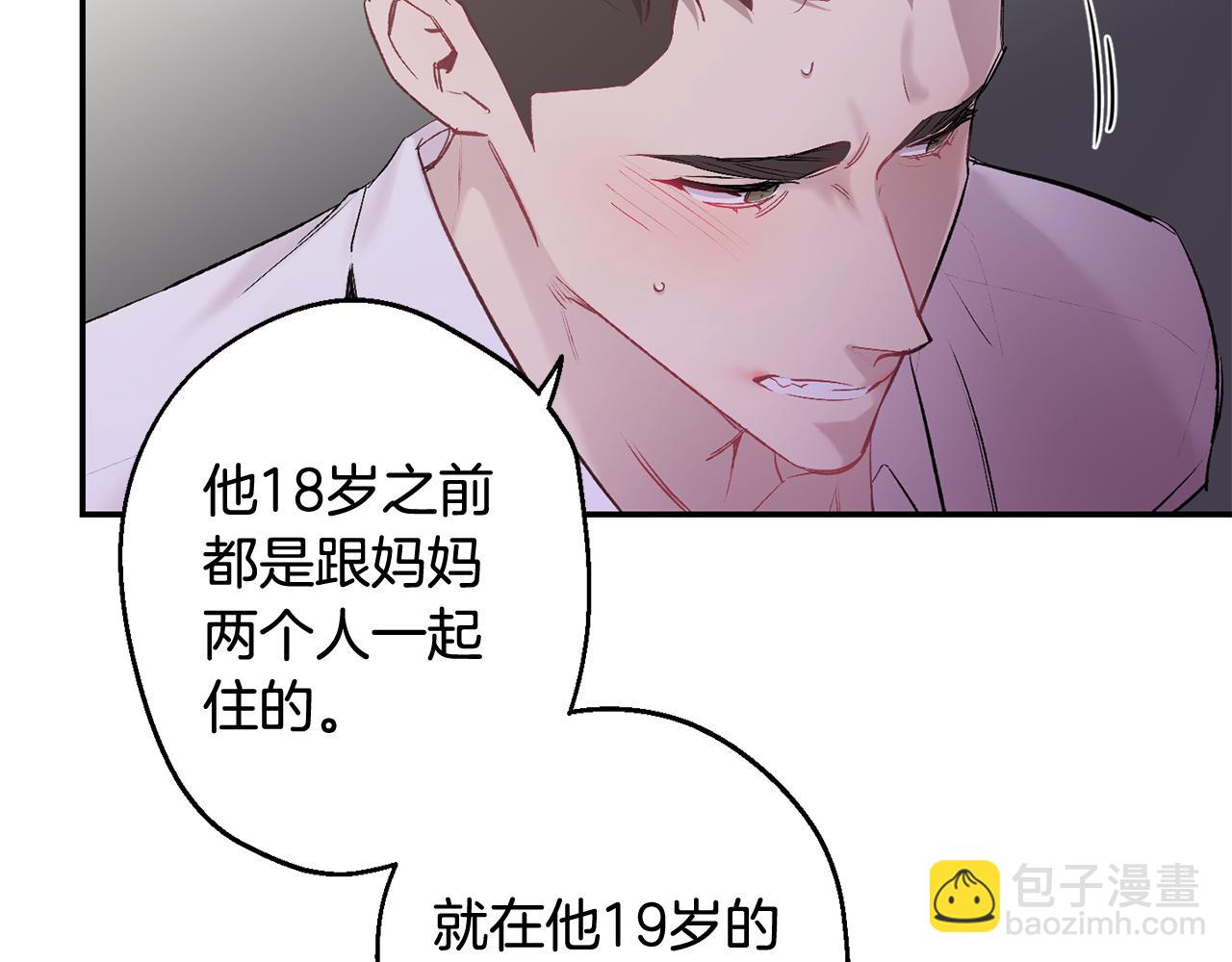 月光嚎叫 - 第33話 許潤身份暴露(3/4) - 1