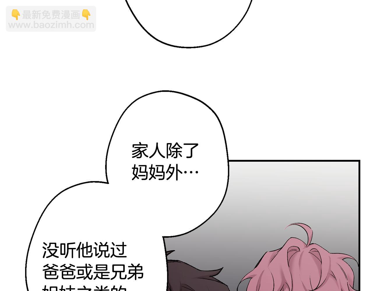 月光嚎叫 - 第33話 許潤身份暴露(3/4) - 3