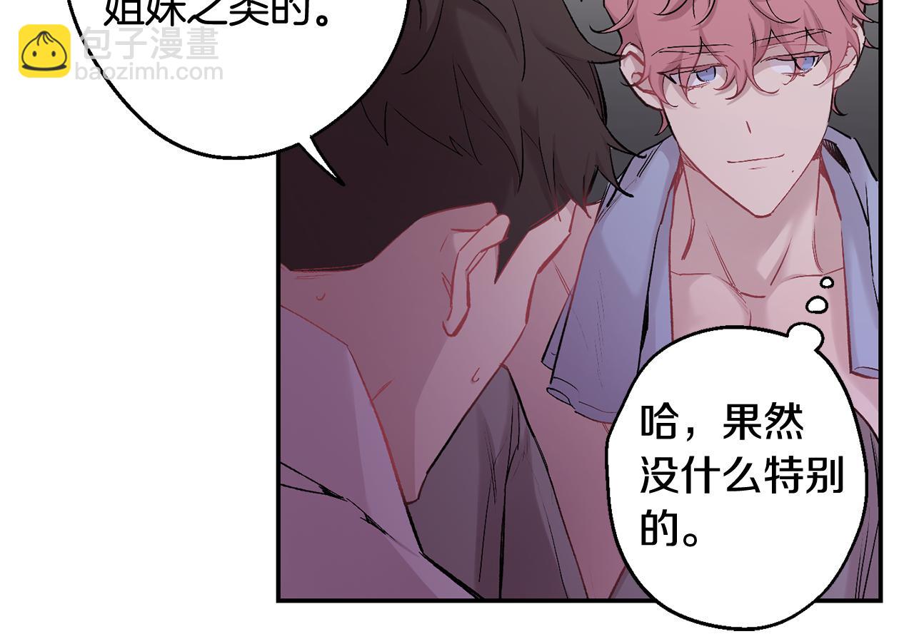 月光嚎叫 - 第33話 許潤身份暴露(3/4) - 4