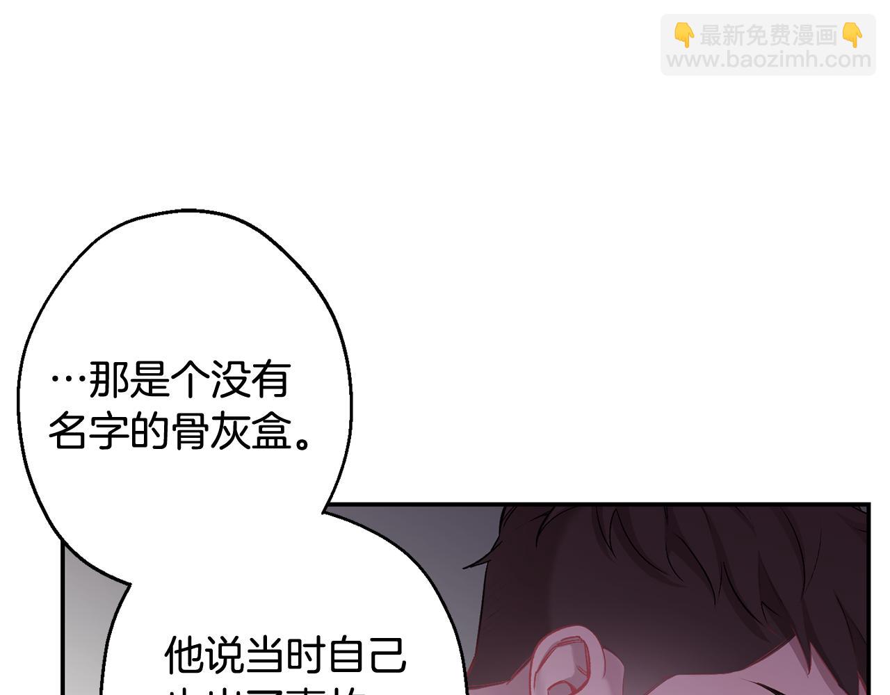 月光嚎叫 - 第33話 許潤身份暴露(3/4) - 5