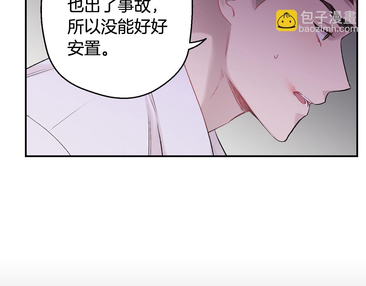 月光嚎叫 - 第33話 許潤身份暴露(3/4) - 6