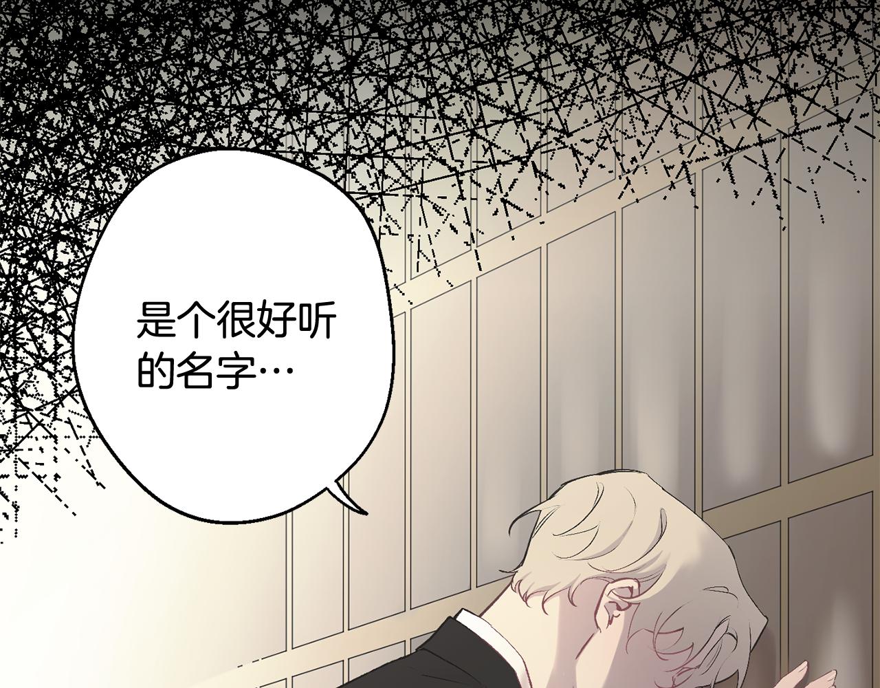 月光嚎叫 - 第33話 許潤身份暴露(3/4) - 2