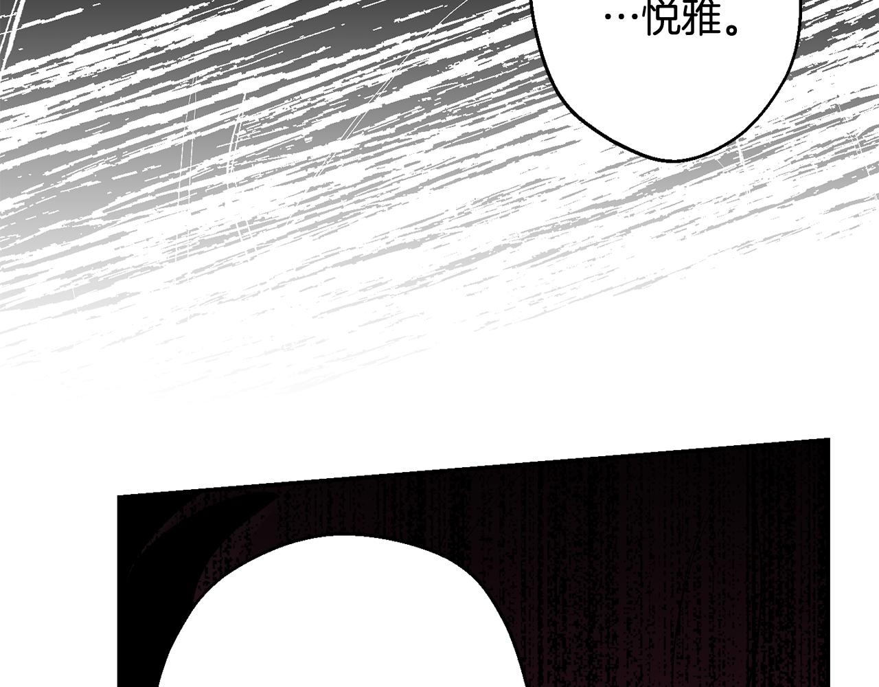 月光嚎叫 - 第33話 許潤身份暴露(3/4) - 7